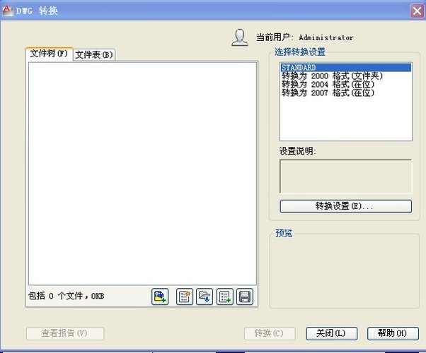 2010-2012cad版本转图程序_图1