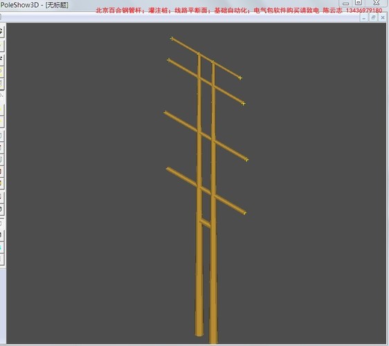 钢管杆设计软件教程_图1