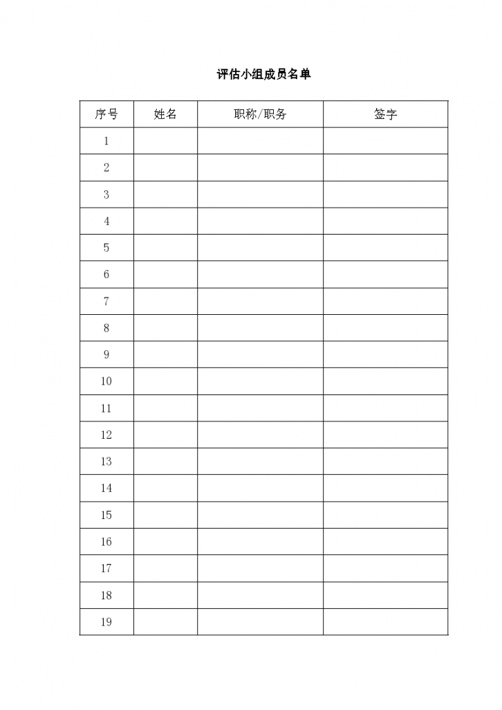 某地市某桥梁工程安全风险评估方案-图二