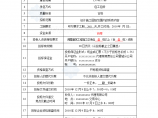 某批发市场综合业务用房工程招标文件图片1