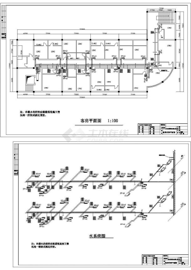 某酒店客房暖通空调平面设计cad施工图-图一