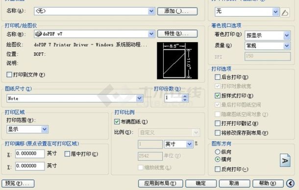 CAD格式文件转化PDF格式软件