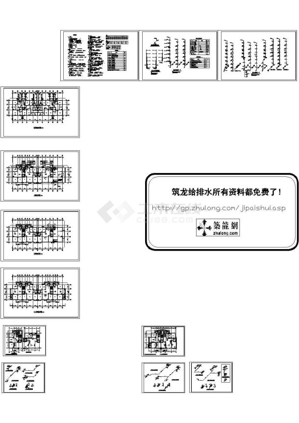 某6层住宅给水排水设计施工图-图一