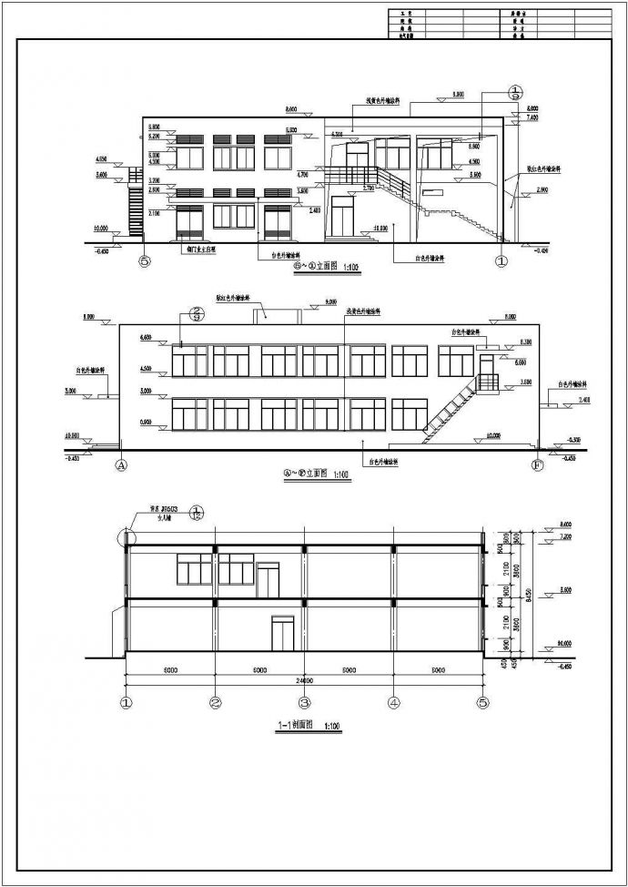 某砖混结构多层食堂设计cad全套建筑施工图（ 含设计说明）_图1
