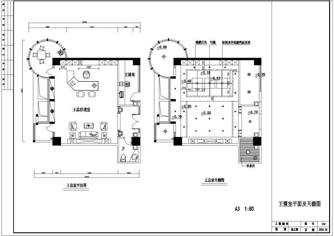 公司办公楼全套装修设计施工图_图1