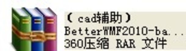 CAD转化成word