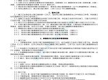 南京市某住宅工程质量通病及预防措施图片1