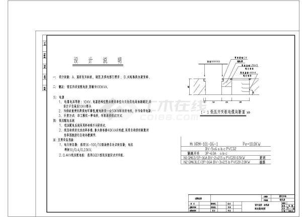 兵站配电房电气设计图cad-图二