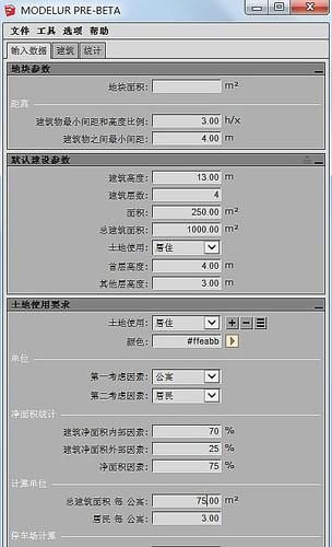 SU Modelur (城市规划插件) v0.3.6 (全中文汉化)