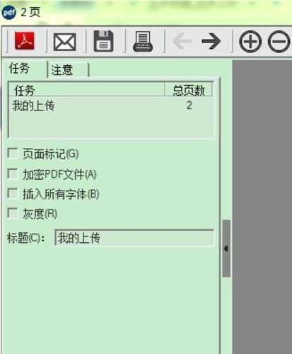 CAD打印PDF软件_图1
