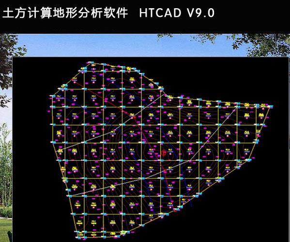 土方计算分析HTCAD9.0破解版