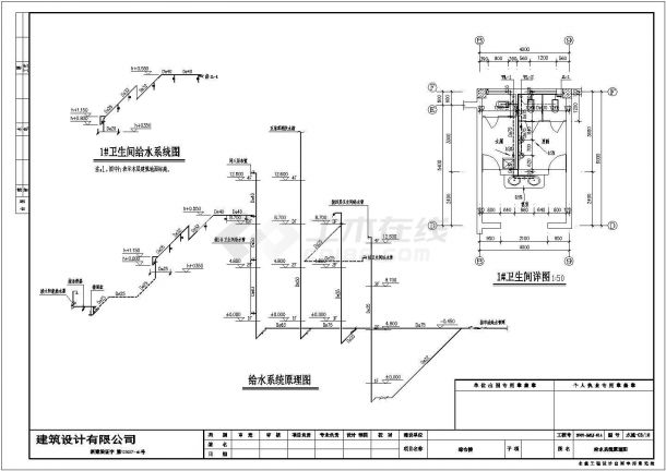 某地综合办公楼给排水全套施工图-图一