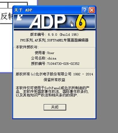海泰克adp6.09编程软件
