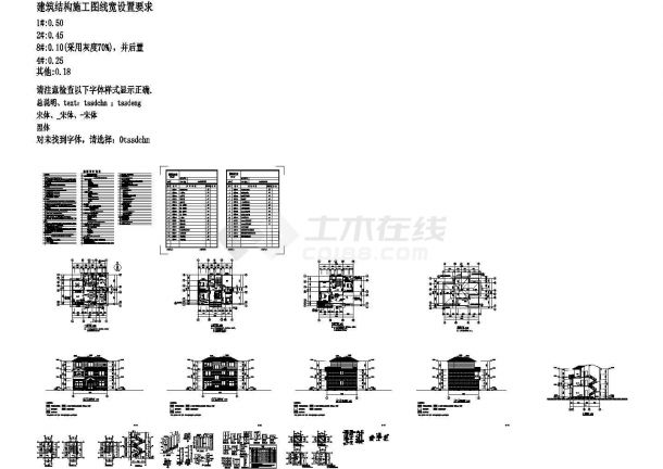 [浙江]某新农村三层砖混结构住宅楼（287.82㎡）设计cad全套建筑施工图（含设计说明）-图二