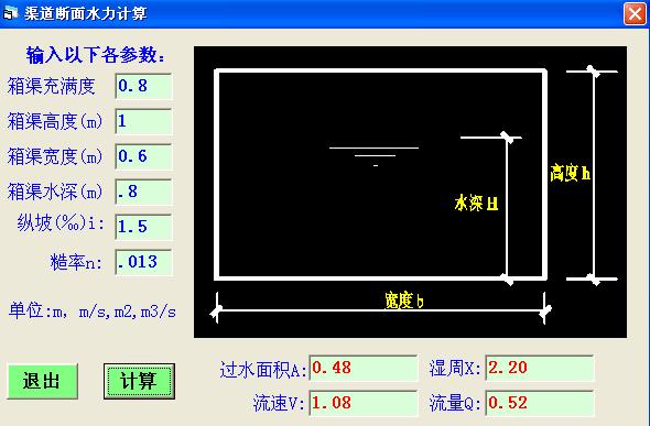 排水工程设计EDDS_图1