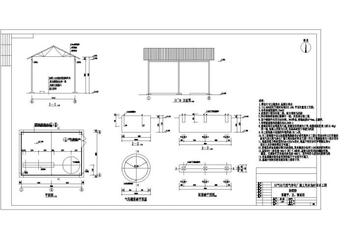 某天然气净化厂施工临时用水取水工程设计cad详细工艺施工图纸（含结构设计）_图1