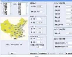 中国气象参数小软件