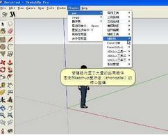 su8.0插件管理工具 加插件集