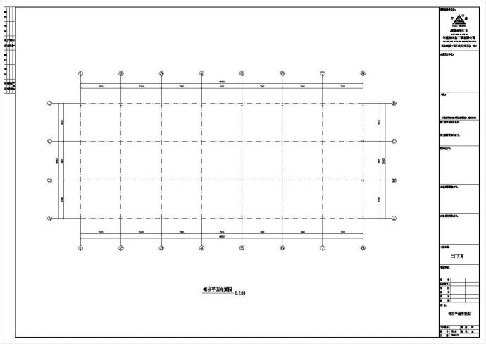 东升二厂20米跨度工程CAD图纸_图1