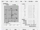 金属五金截面特性计算器图片1