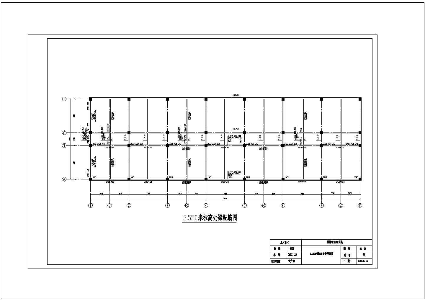 【5层】39944.7平方米框架综合办公楼梁cad图纸