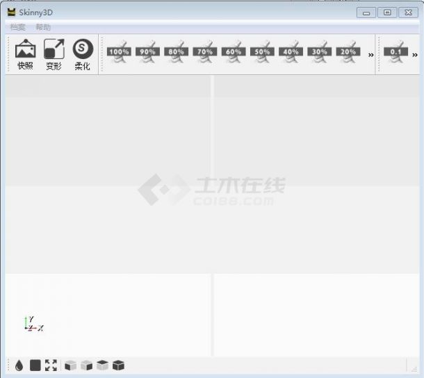 TDM Solutions Skinny3D(3D模型压缩)V0.9.2 中文无限制版下载