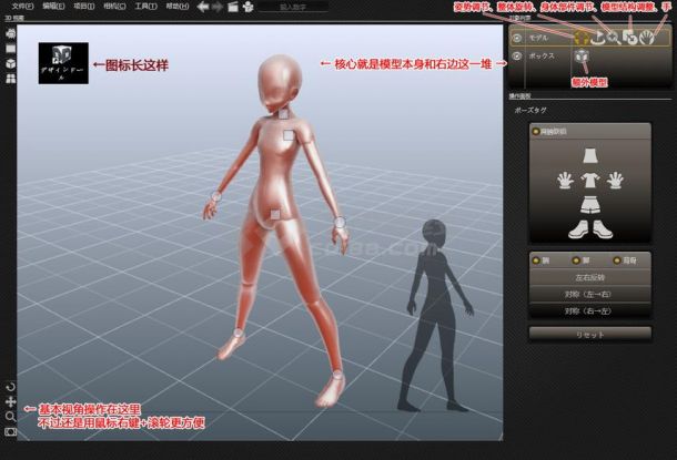 设计多尔3D人偶设计软件下载V3.9.7.0 汉化版下载
