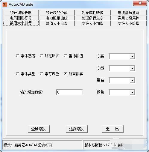 autocad辅助工具(AutoCAD aide)V3.7.1 特别版下载