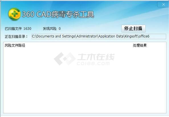 360_CAD病毒专杀工具