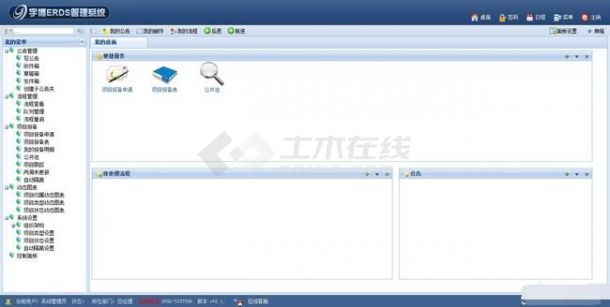 宇博项目报备系统 2.1.1.2 正式版简体中文软件下载