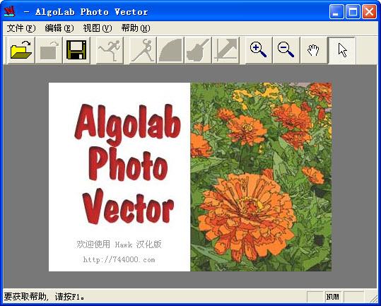 图片矢量化工具(AlgoLab Photo Vector) V1.98.7 汉化绿色版中文汉化版下载_图1