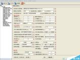 建书临时支撑结构技术规范JGJ300-2013软件 7.1简体中文共享版下载图片1