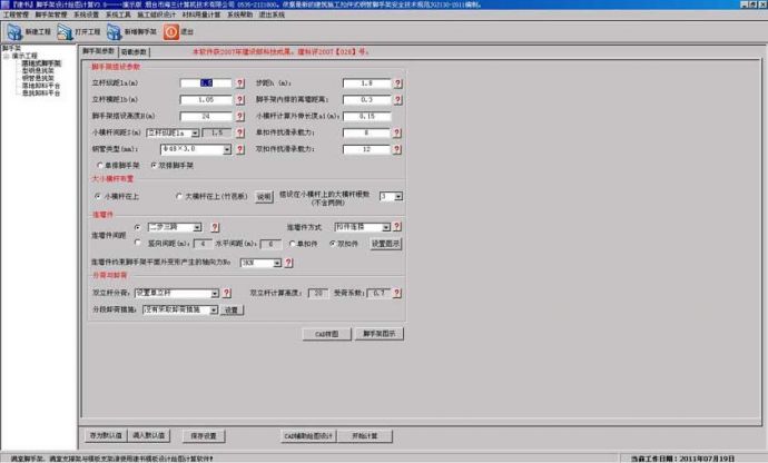 建书CAD设计绘图与材料用量计算软件 简体中文共享版下载_图1