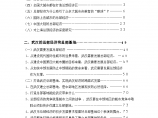 武汉总部总部经济园区的可行性分析和经济评价图片1