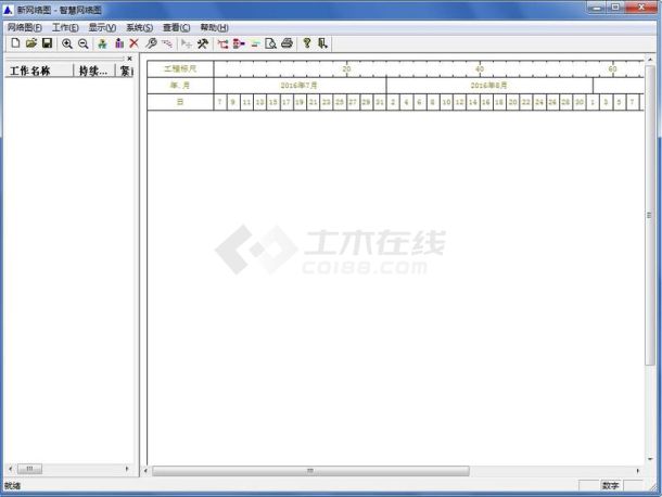 施工进度横道图、网络图编制小软件