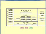 附合导线近似平差计算软件图片1