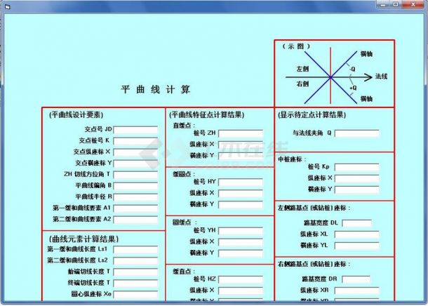 平曲线计算软件小工具