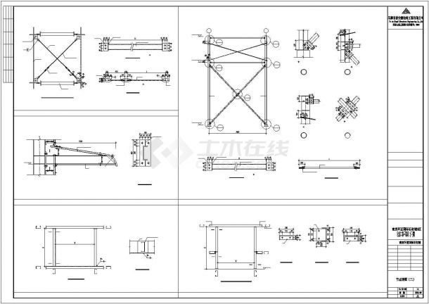 【最新】某炼油化工临时办公室钢结构设计方案CAD图纸-图二