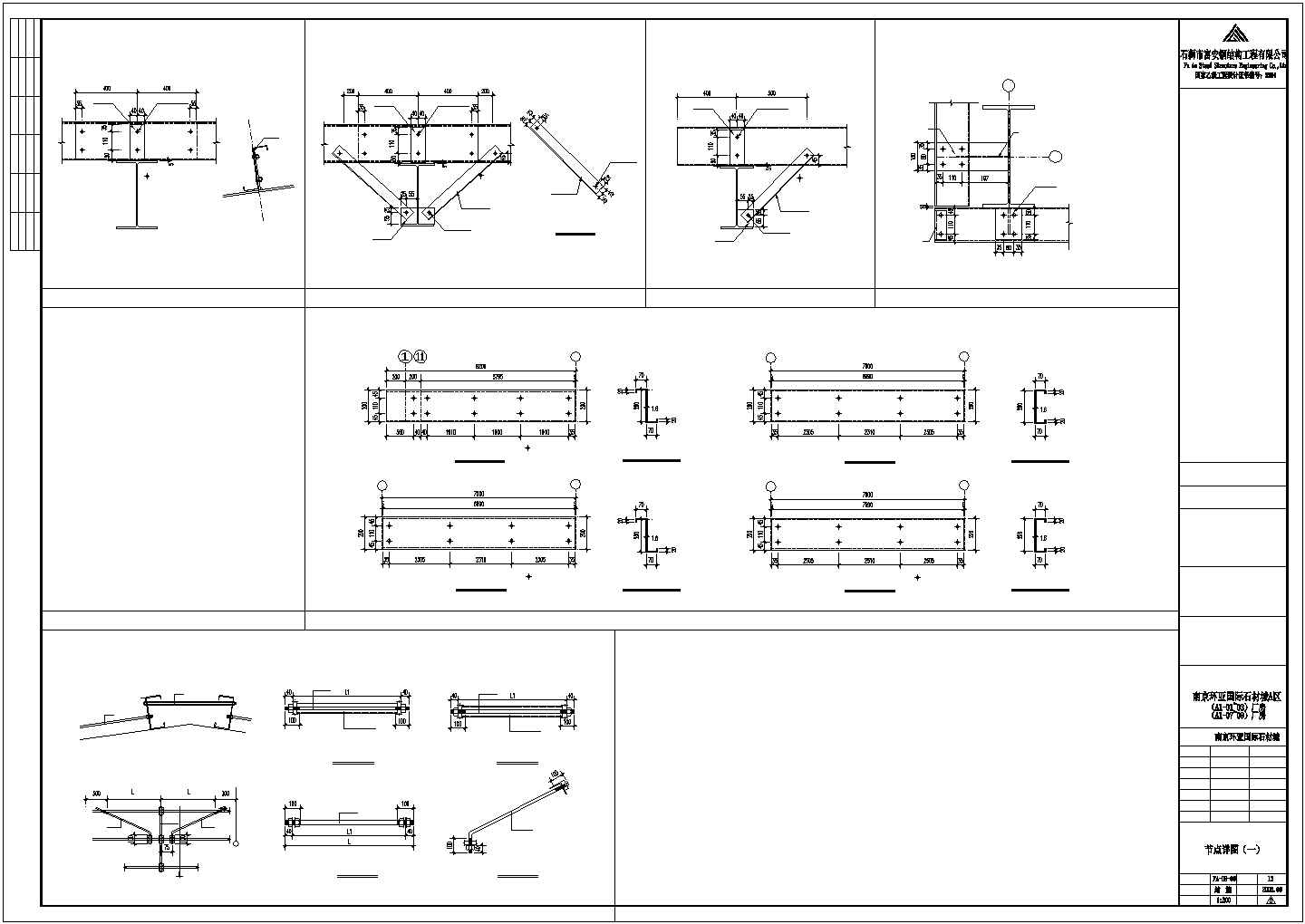 【最新】某炼油化工临时办公室钢结构设计方案CAD图纸