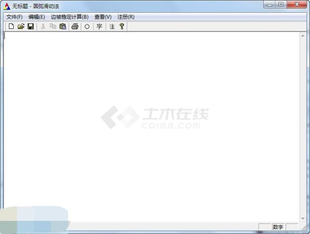 众友土质边坡稳定计算 v1.0简体中文共享版下载