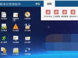 建软项目进度管理软件 v5.23简体中文共享版下载图片1