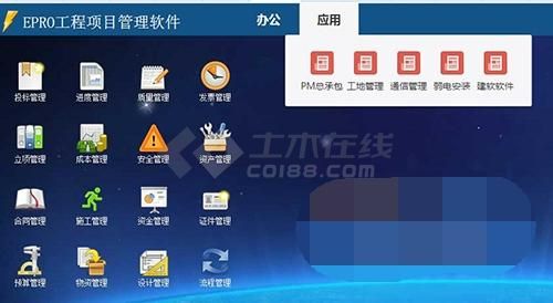 建软项目进度管理软件 v5.23简体中文共享版下载