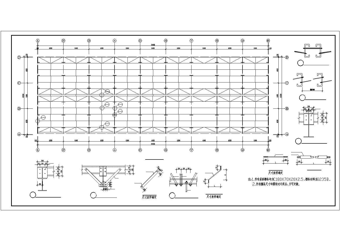 【最新】某钢架结构电子厂房设计方案CAD图纸