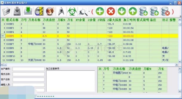 易和NC程式单系统 v9.0简体中文试用版下载