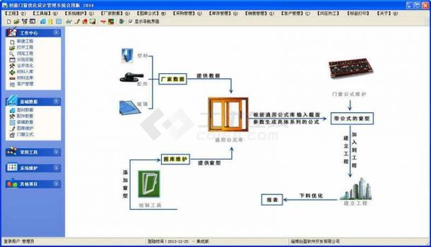 创盈门窗软件V2014合用版下载简体中文共享版