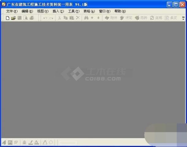 广东省建筑工程竣工验收技术资料统一用表 V4.1下载