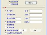 逐桩坐标计算程序 V2.2简体中文版下载图片1
