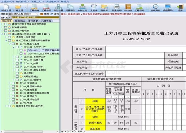 恒智天成第二代资料管理系统 2013版下载