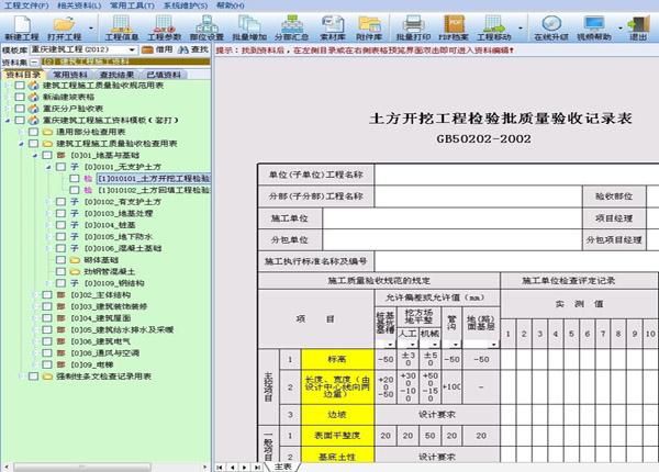 恒智天成第二代资料管理系统 2013版下载_图1