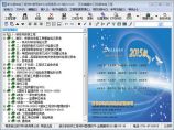 新达钢结构工程资料管理软件 V2011 全国通用简体中文版下载图片1